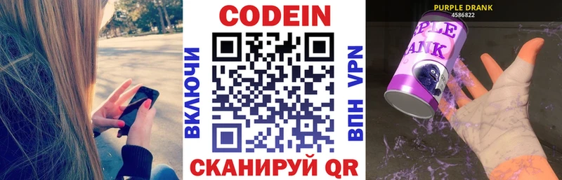 Кодеиновый сироп Lean Purple Drank  Купить  Плёс 