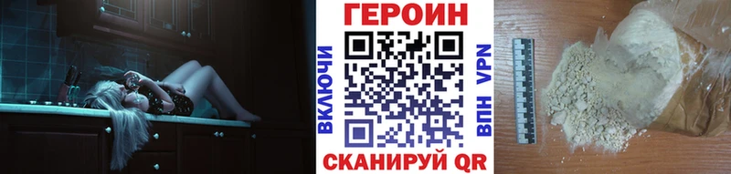 Купить Плёс ГЕРОИН VHQ