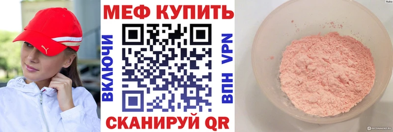 Купить где  Плёс  Мефедрон кристаллы 