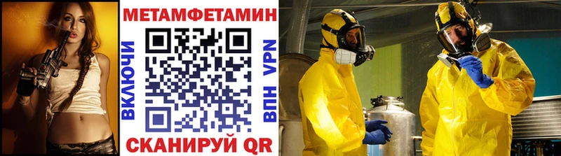 Первитин кристалл  Купить закладки  Плёс 