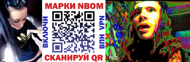 Купить закладки  Плёс  Марки N-bome 1,5мг 